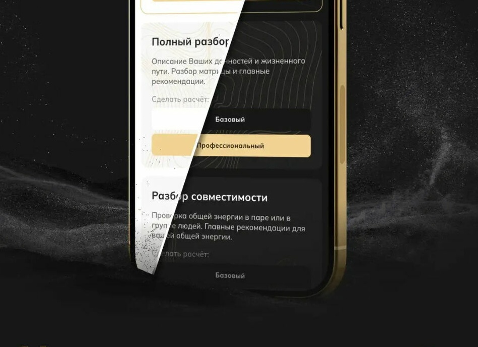 🧮 Нумерологический калькулятор KEYTO — специально для осознанных людей
