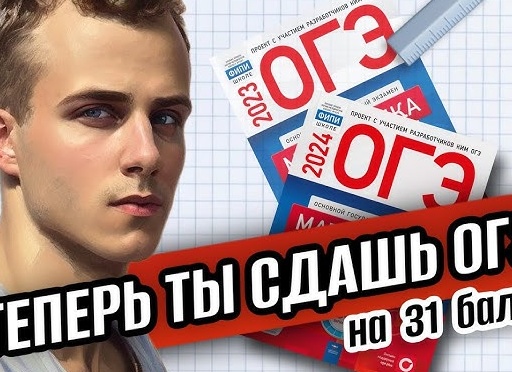 Как поможет калькулятор на ОГЭ по математике? Радоваться не стоит!