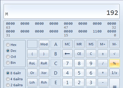 Калькулятор программиста?