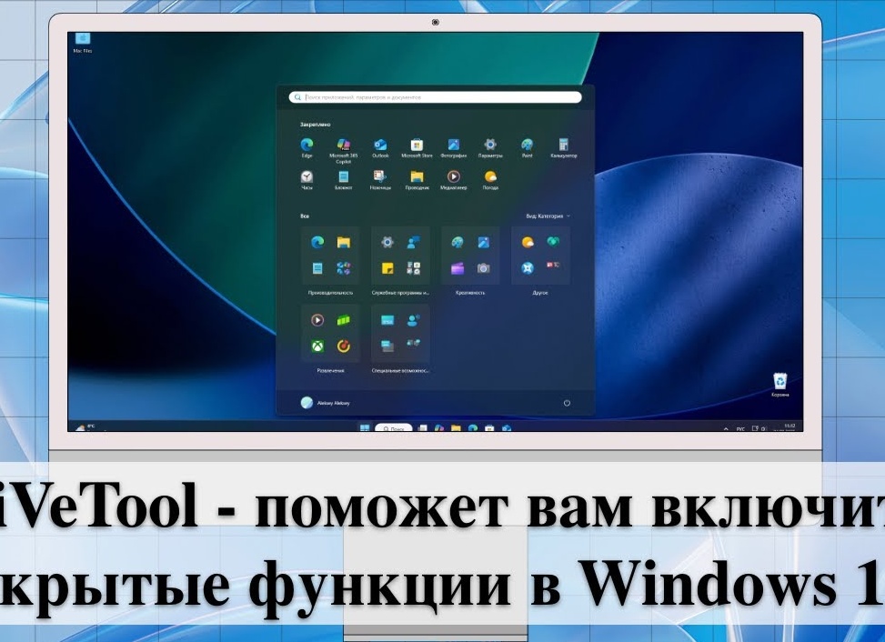 Скрытые возможности калькулятора Windows