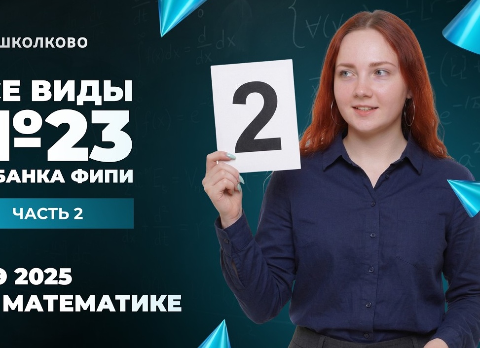 ОГЭ-2025 по математике: Как сэкономить 15 минут БЕЗ калькулятора? 🕒 Лайфхаки, которые спасут время!