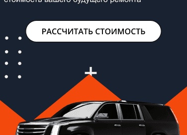 Калькулятор ремонта: узнайте стоимость за 30 секунд