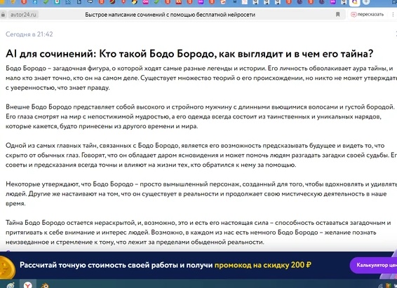 «Секреты» обычного калькулятора, о которых мало кто знает