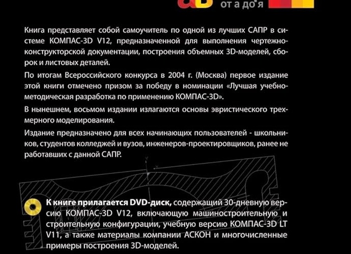 Ресурсы для проектировщиков от “Московских систем безопасности” и “Промрукав”