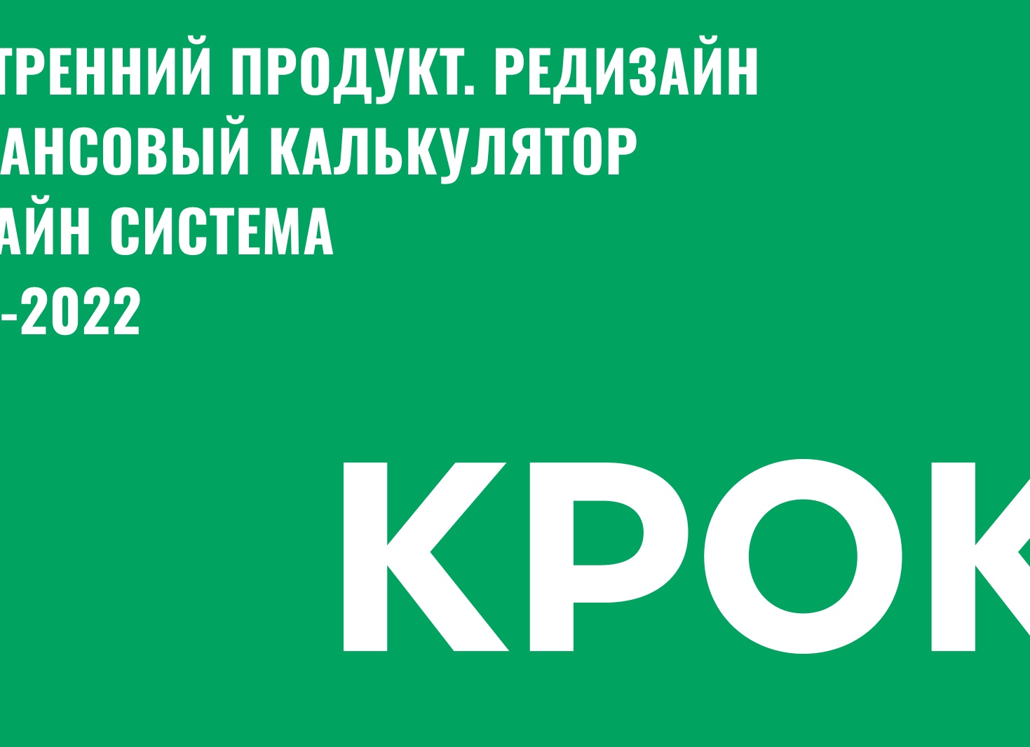 Мысленный калькулятор