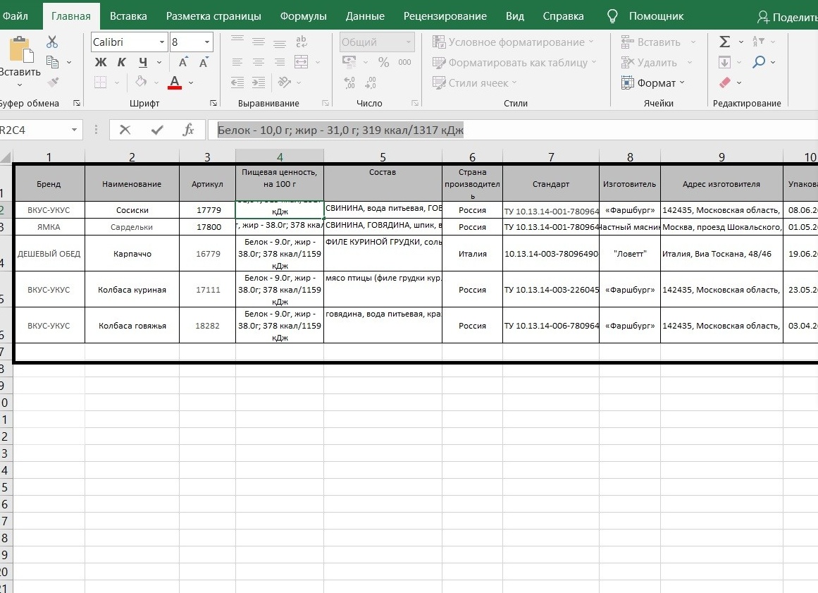 Excel таблица для расчета стоимости наклеек любой сложности: честный калькулятор, который экономит часы.