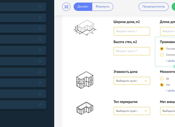 Как создать калькулятор для сайта