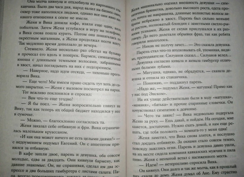 На свидании мужчина заказал два салата и воду. Потянулась к десерту - он: 