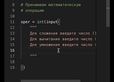Калькулятор на Python
