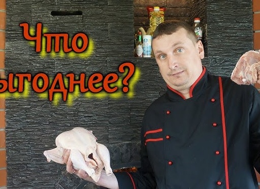 Экономно ли покупать куриную грудку? Считаем с весами и калькулятором