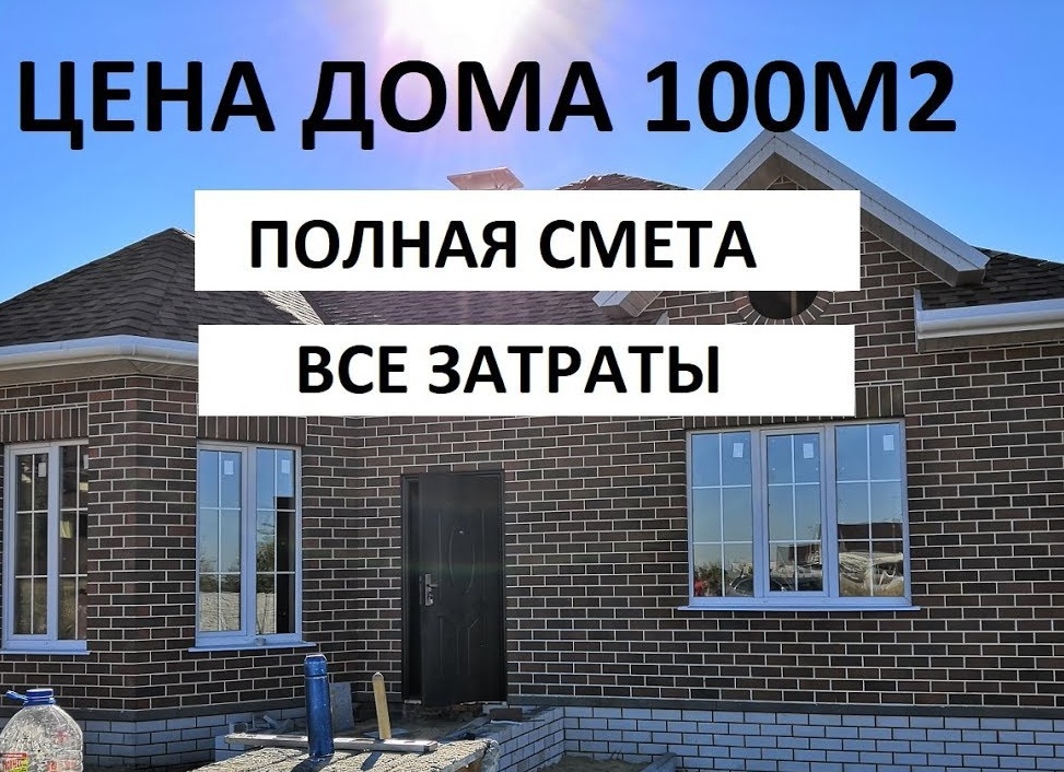 Студент УГНТУ создал ИИ-калькулятор для расчёта стоимости дома