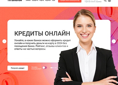 Кредитный калькулятор онлайн 2024.