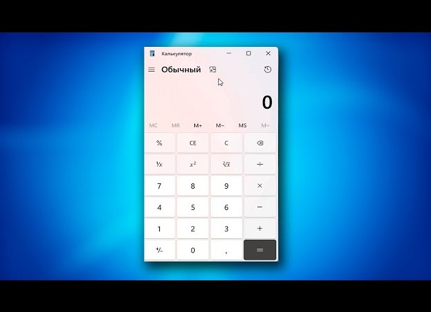 Как быстро открыть калькулятор на Windows