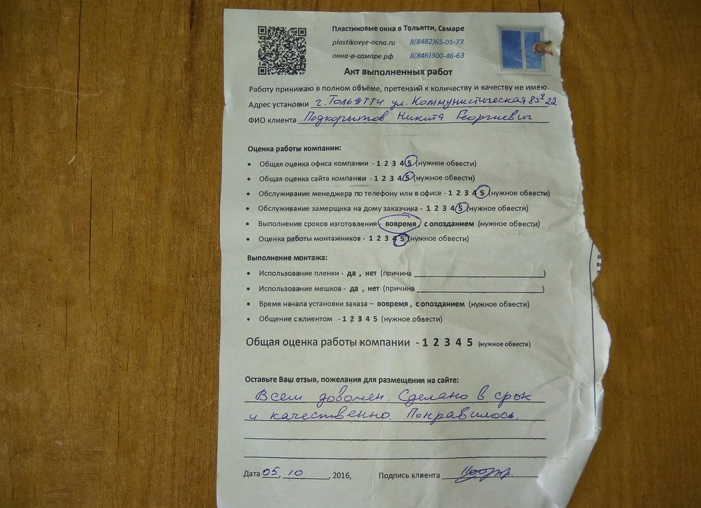 Расчёт окон на сайте: почему менеджер всегда считает дороже?