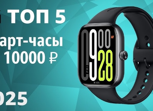 ТОП-20 самых лучших смарт-часов для iPhone – рейтинг 2026 года
