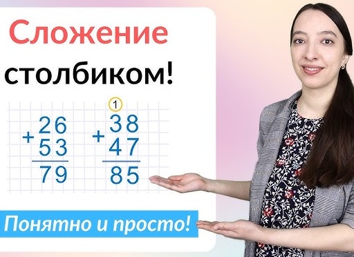 Вычисления 