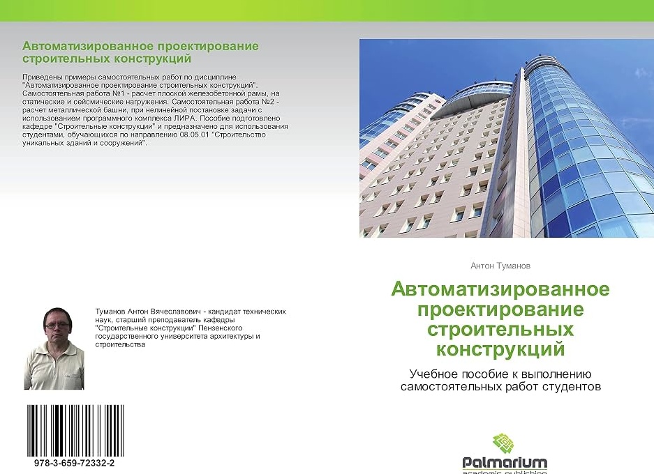 Строительные калькуляторы для проектировщиков